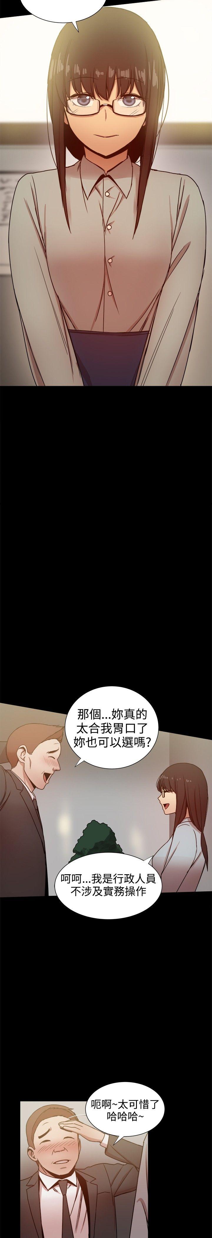 帮派女婿 第27話 第2页