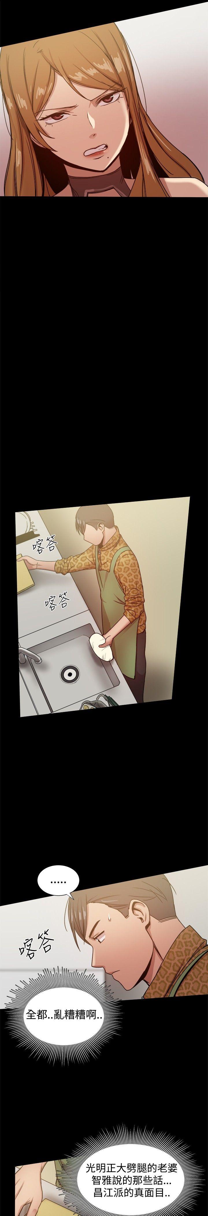 帮派女婿 第27話 第25页