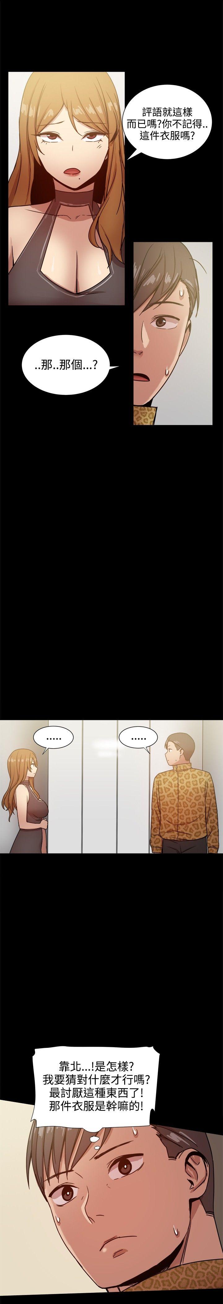 帮派女婿 第27話 第9页