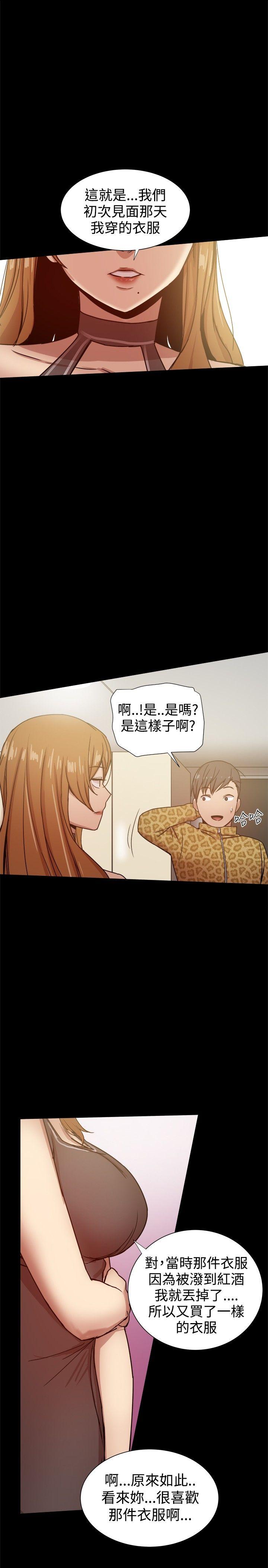 帮派女婿 第27話 第11页
