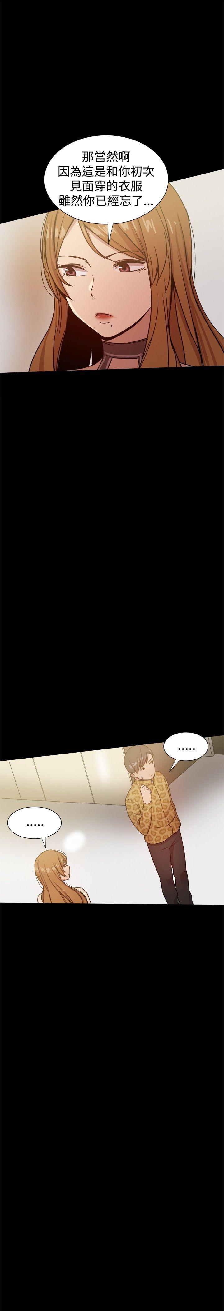 帮派女婿 第27話 第13页