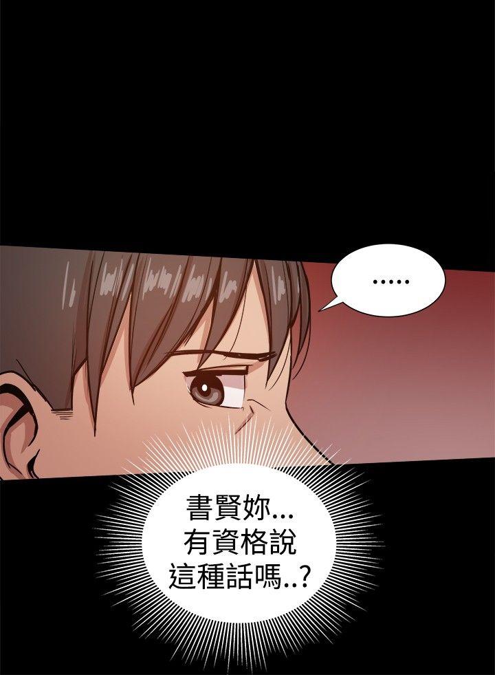 帮派女婿 第27話 第16页