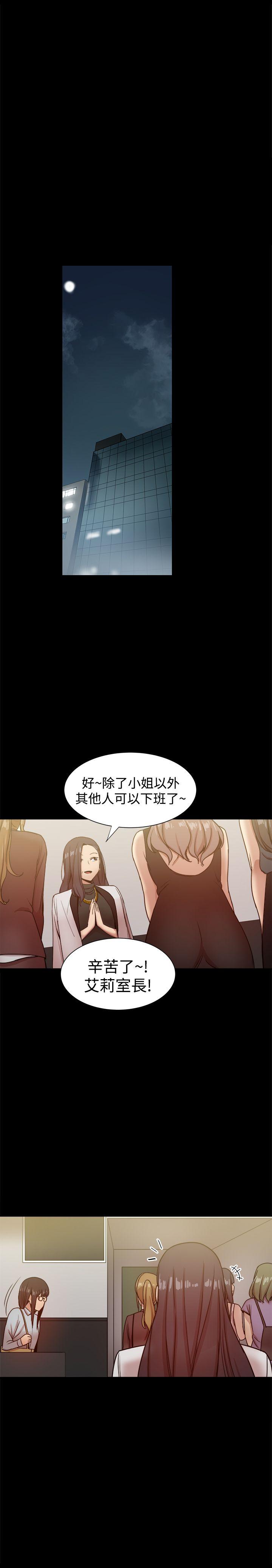 帮派女婿 第27話 第30页