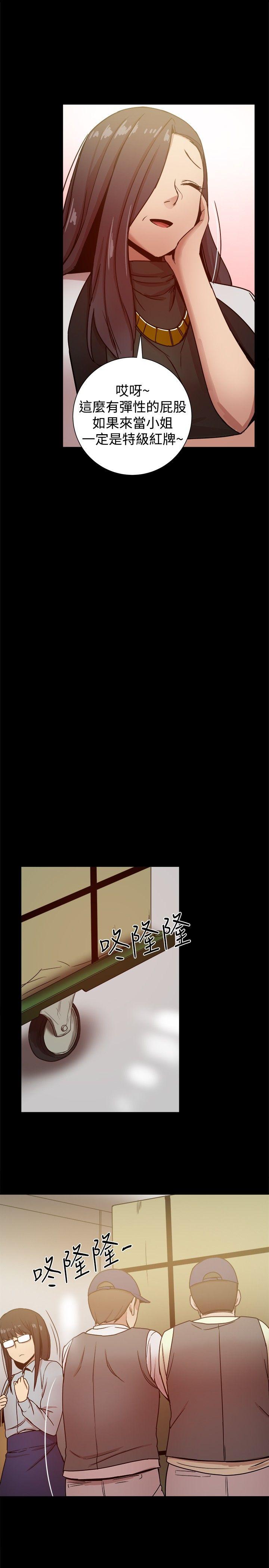 帮派女婿 第27話 第33页