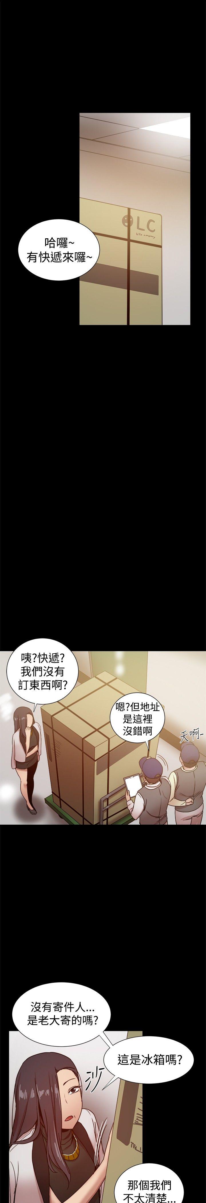 帮派女婿 第27話 第35页