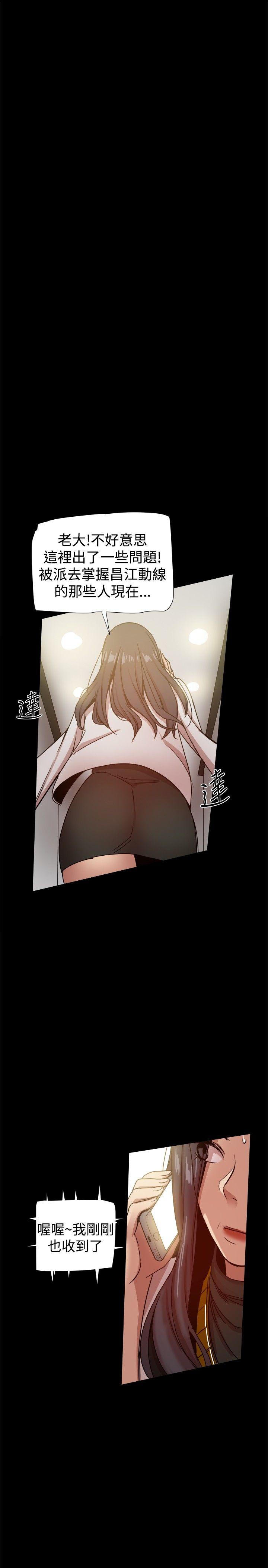 帮派女婿 第27話 第39页
