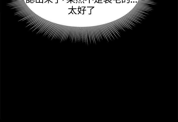 帮派女婿 第28話 第11页