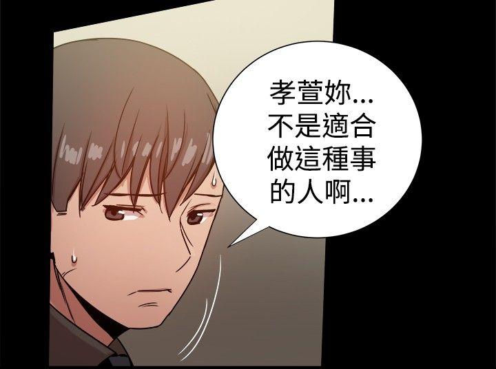 帮派女婿 第28話 第14页