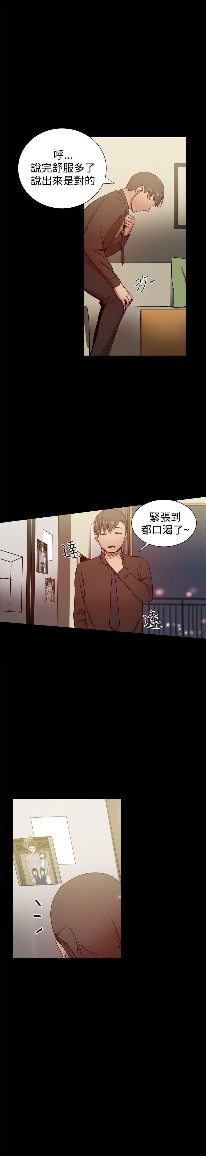 帮派女婿 第28話 第21页