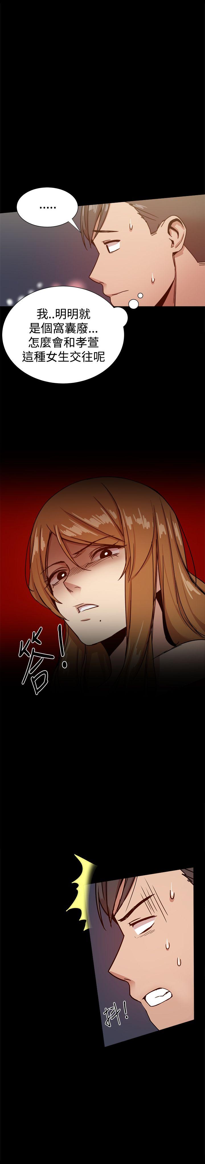 帮派女婿 第28話 第25页