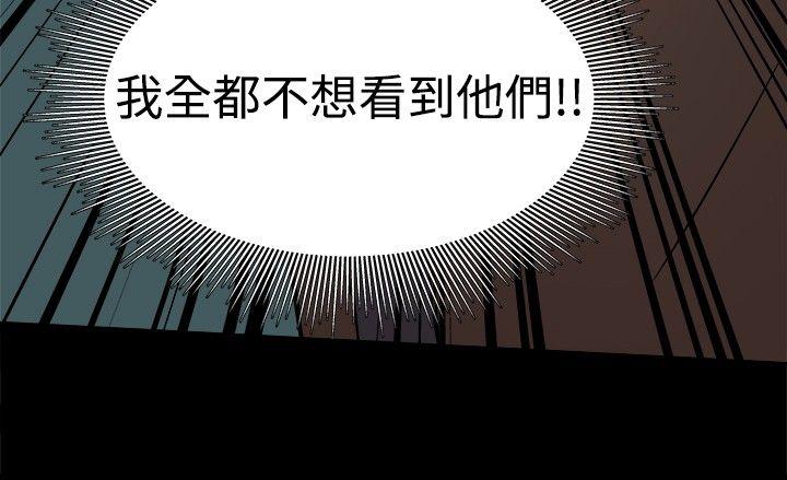 帮派女婿 第28話 第27页