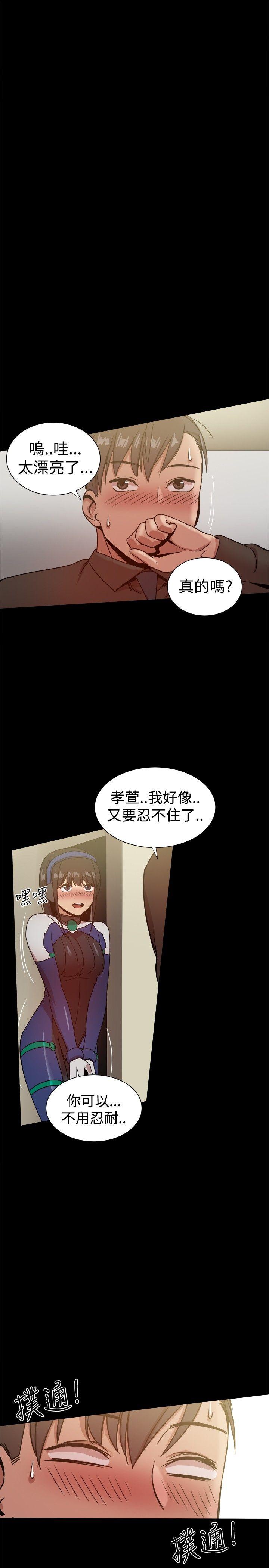 帮派女婿 第28話 第30页