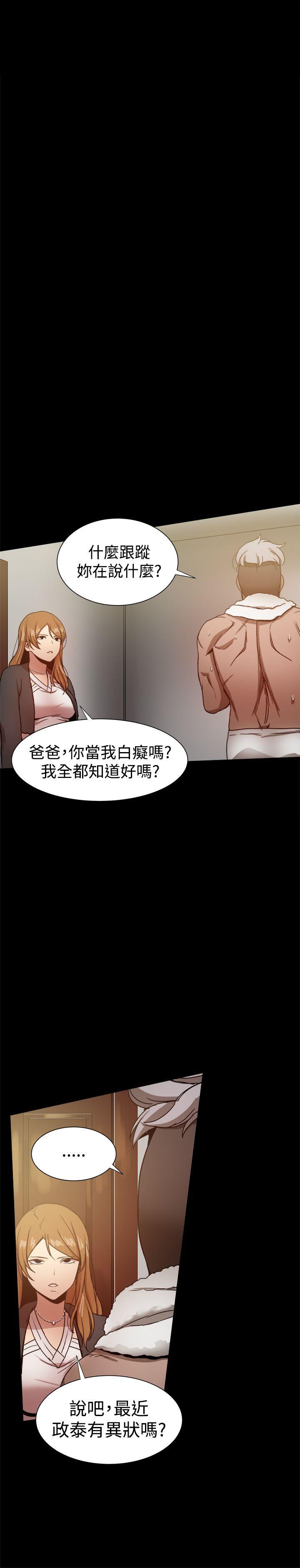 帮派女婿 第29話 第3页