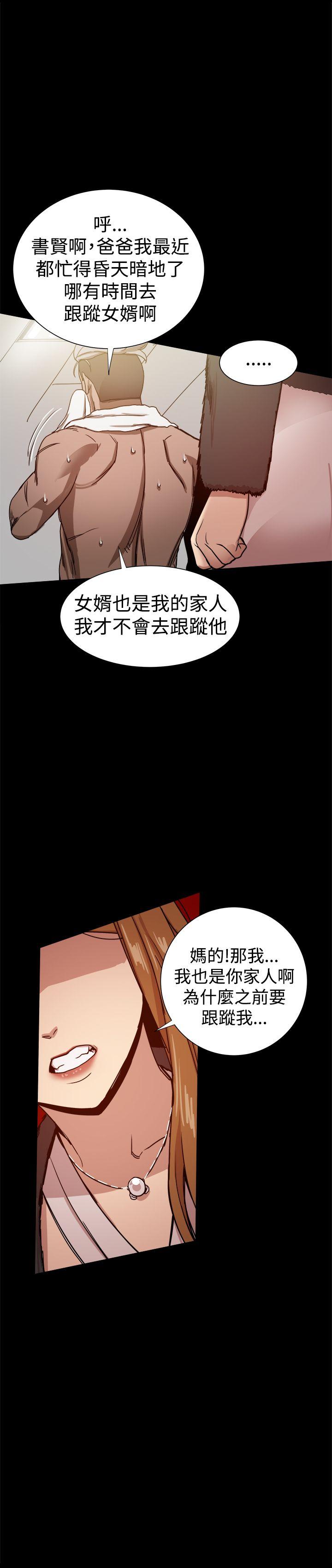帮派女婿 第29話 第4页