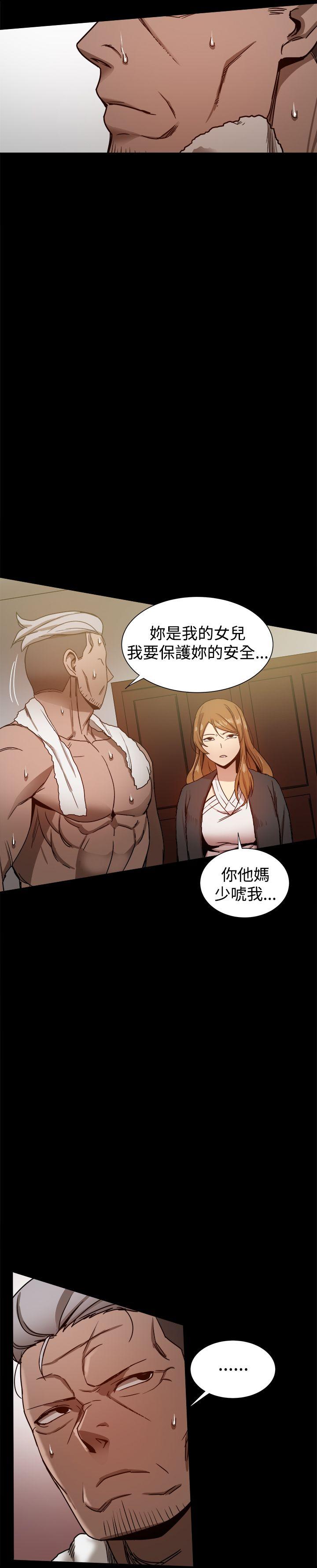 帮派女婿 第29話 第5页
