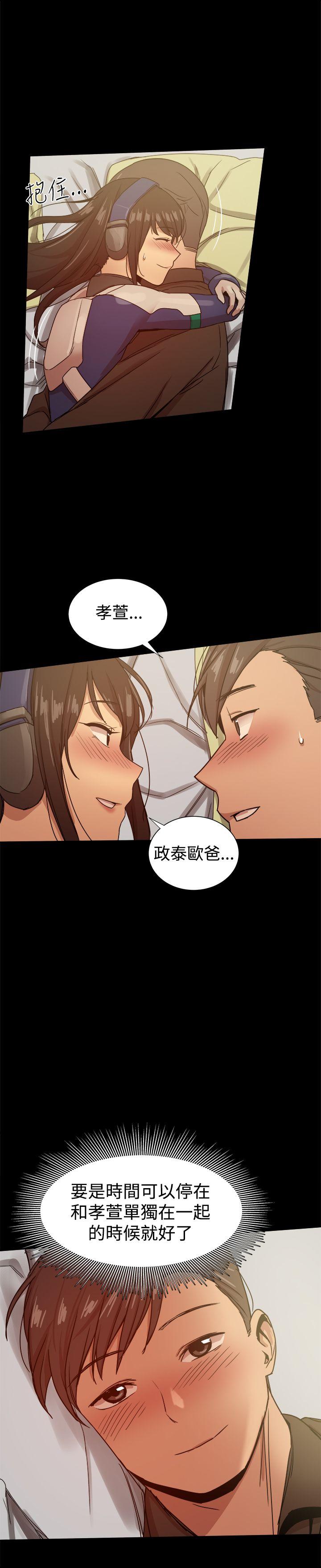 帮派女婿 第29話 第18页
