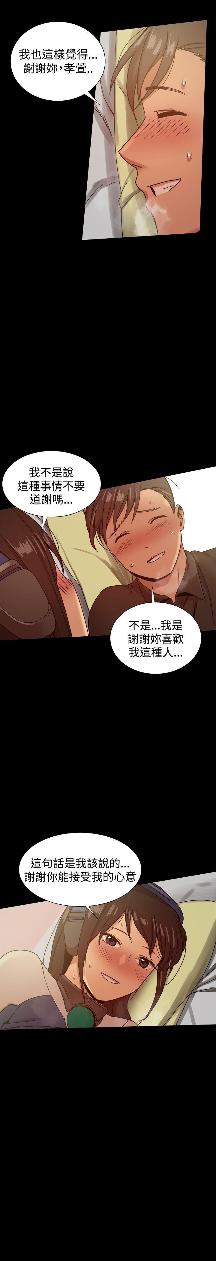 帮派女婿 第29話 第17页