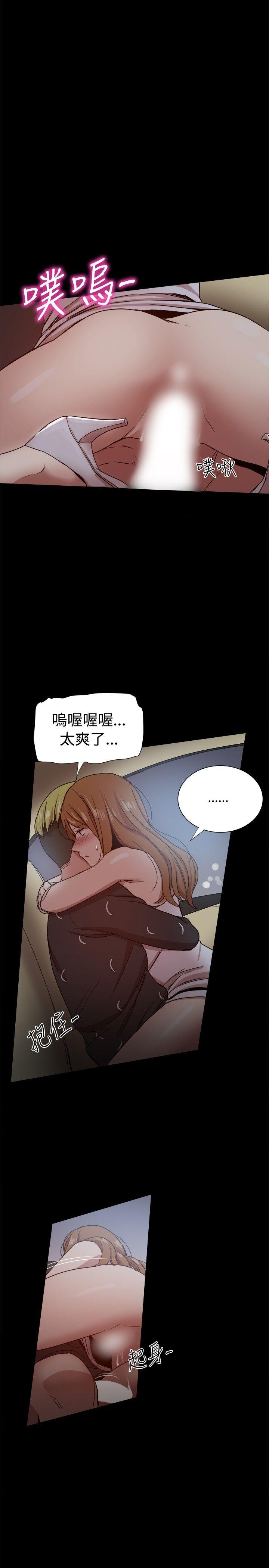 帮派女婿 第29話 第24页