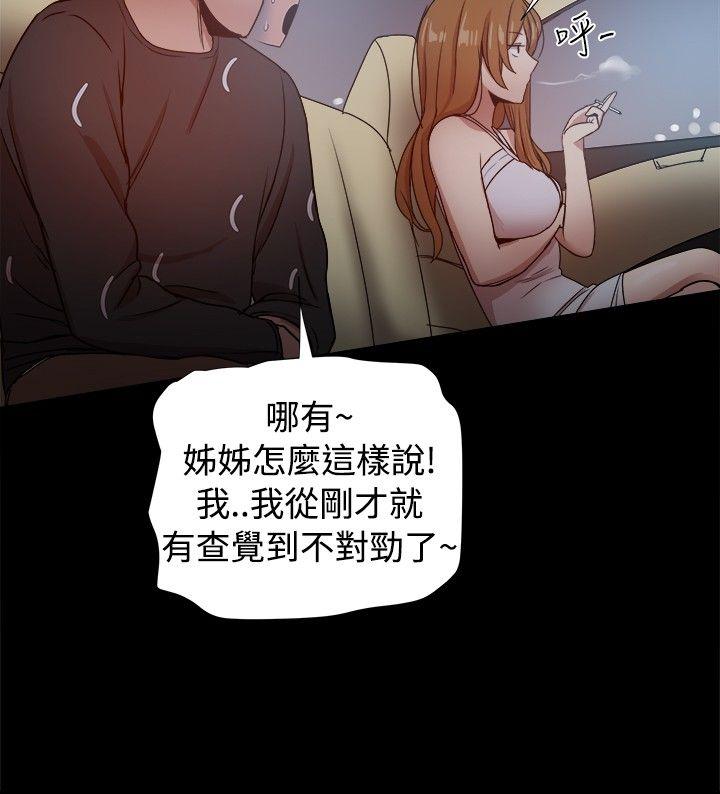 帮派女婿 第29話 第27页