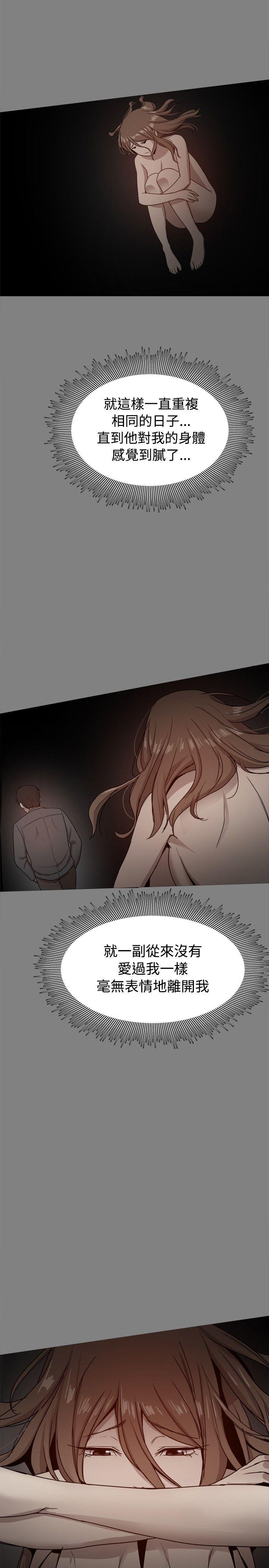 帮派女婿 第29話 第32页