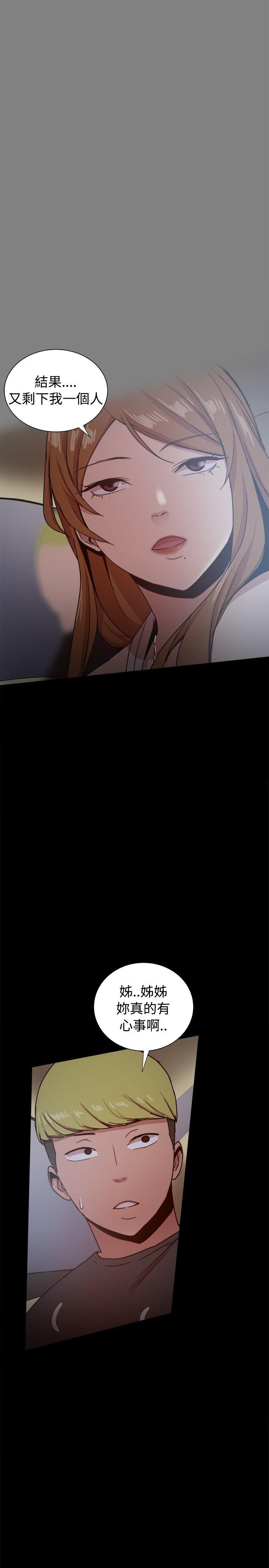 帮派女婿 第29話 第36页