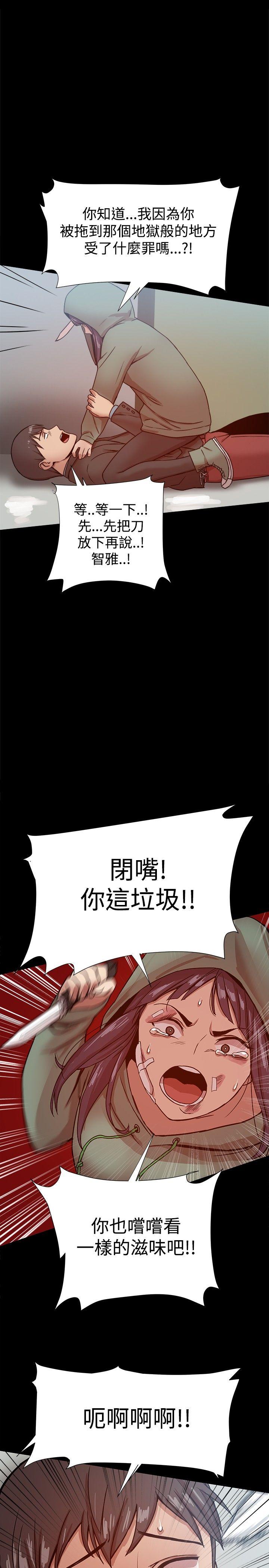 帮派女婿 第20話 第30页