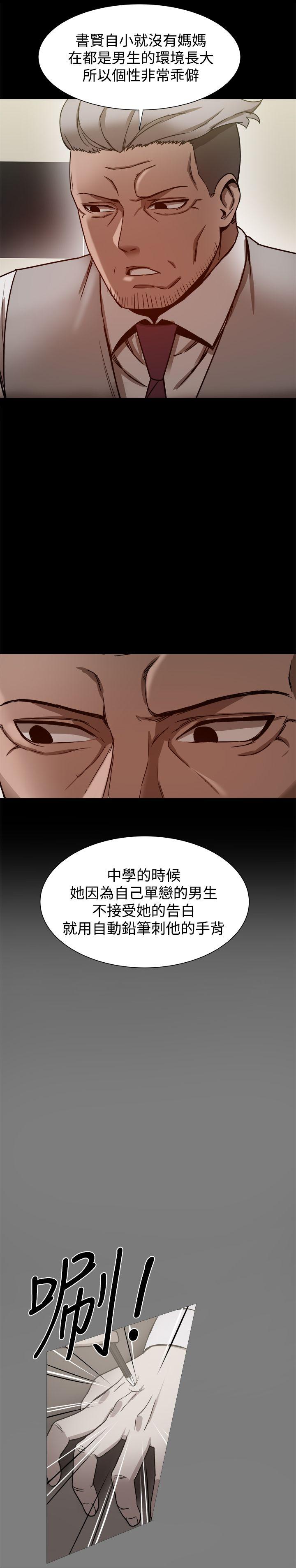 帮派女婿 第20話 第6页