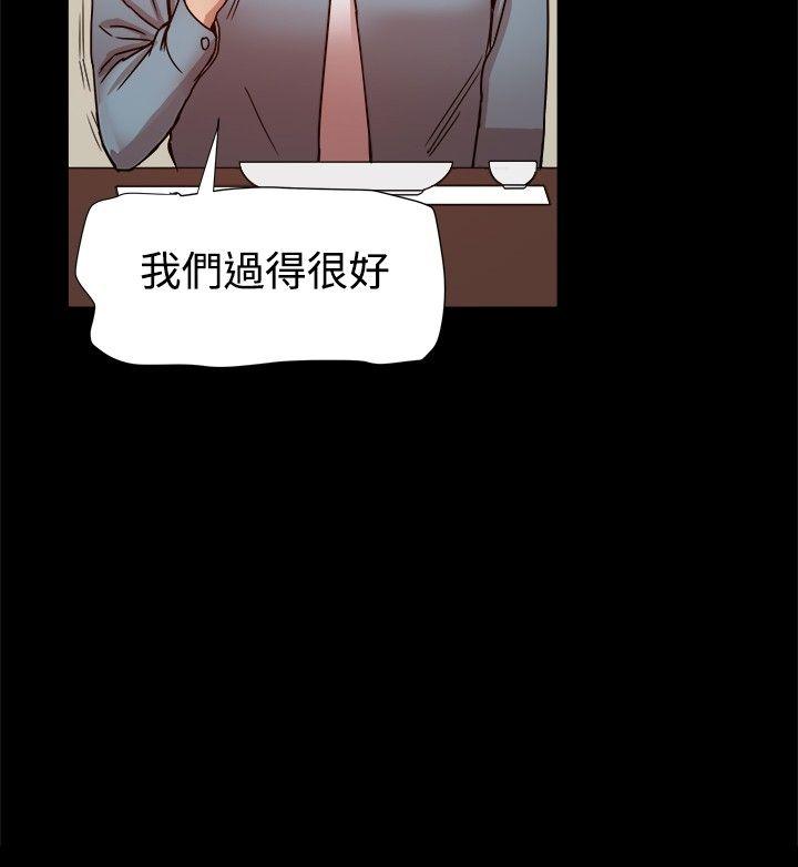 帮派女婿 第20話 第4页