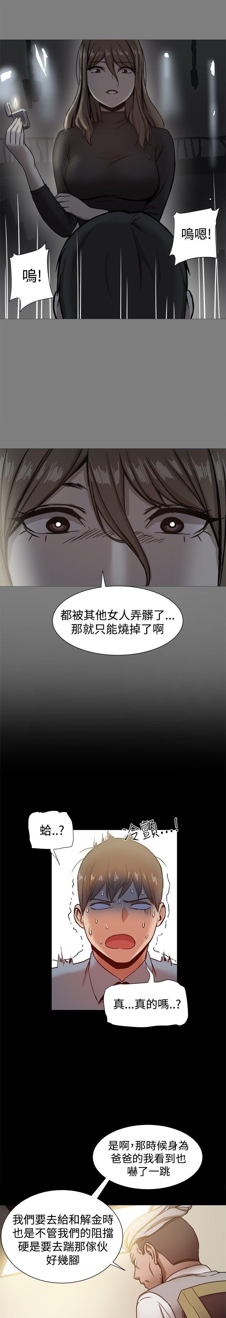 帮派女婿 第20話 第12页