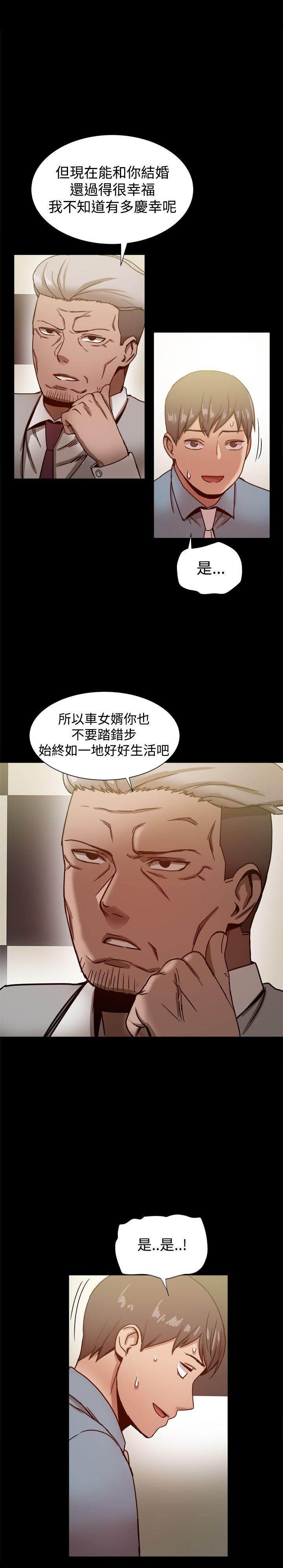 帮派女婿 第20話 第14页