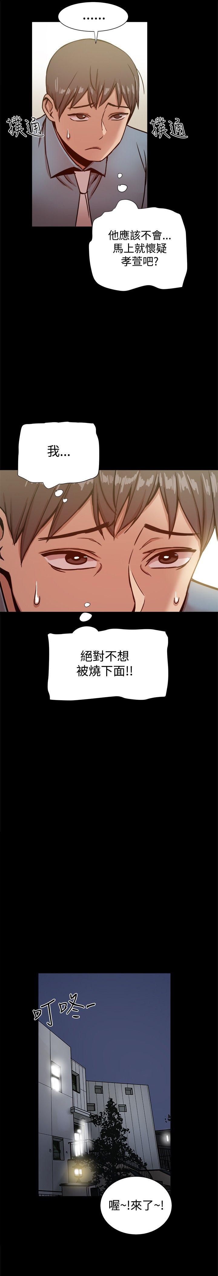 帮派女婿 第20話 第16页