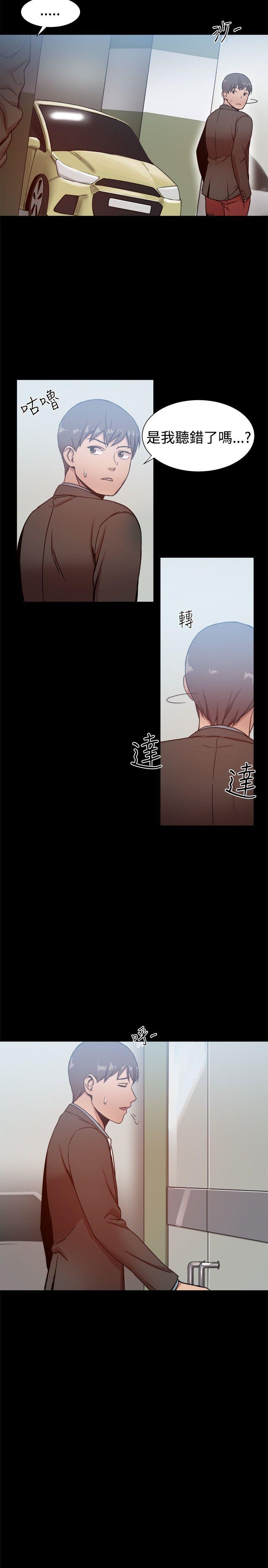 帮派女婿 第20話 第23页