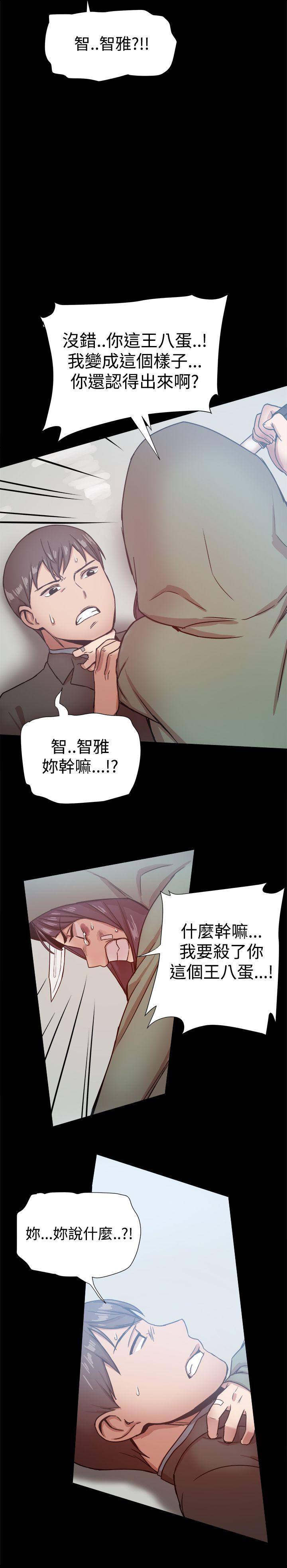 帮派女婿 第20話 第29页