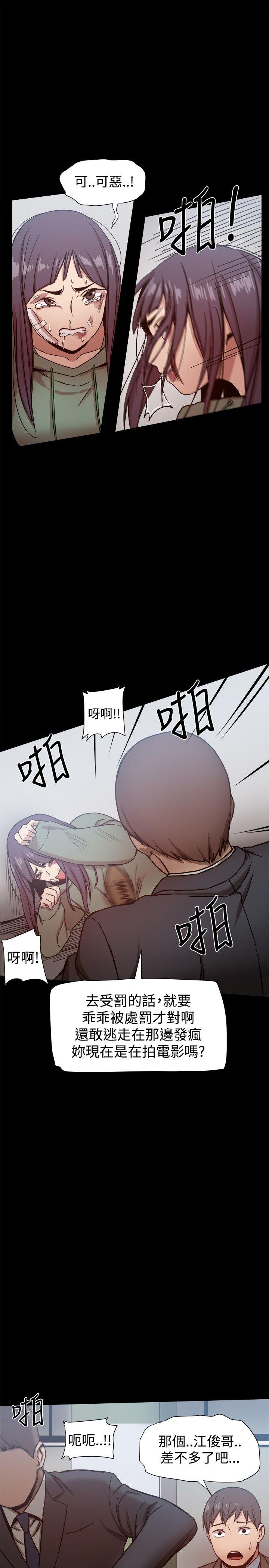 帮派女婿 第21話 第30页