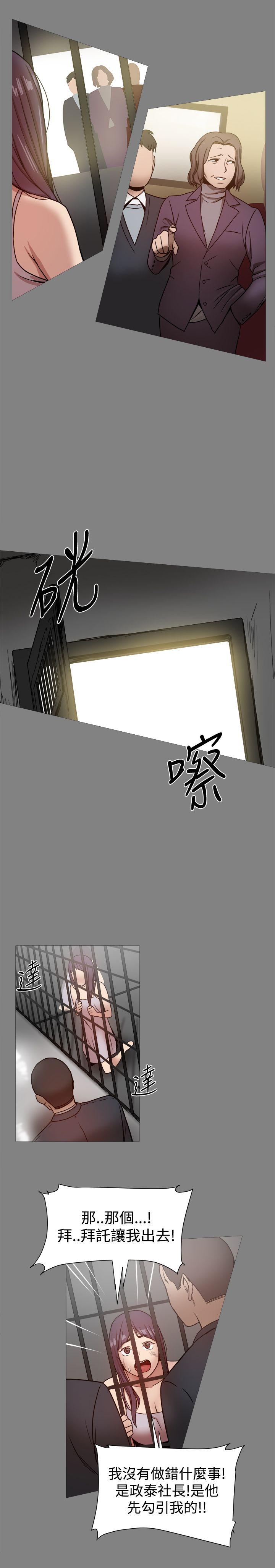 帮派女婿 第21話 第14页