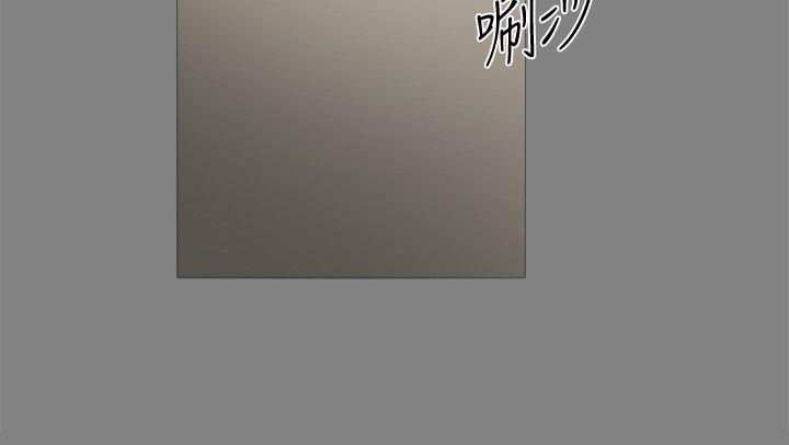 帮派女婿 第21話 第16页