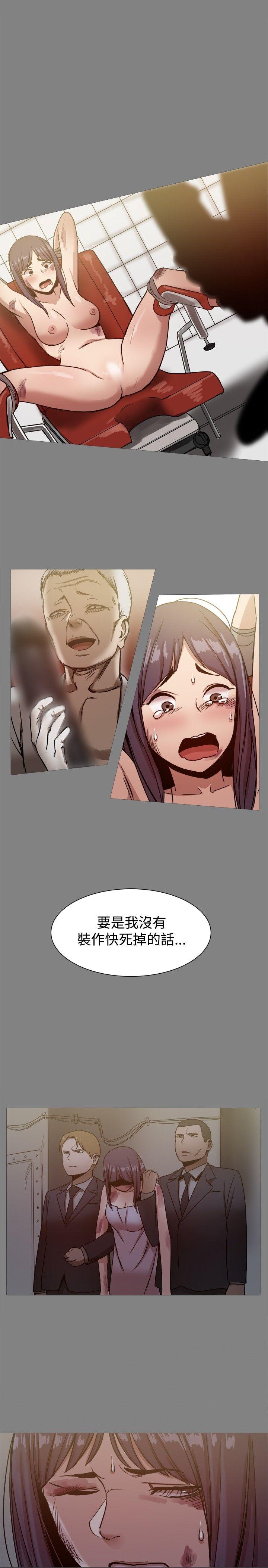 帮派女婿 第21話 第20页