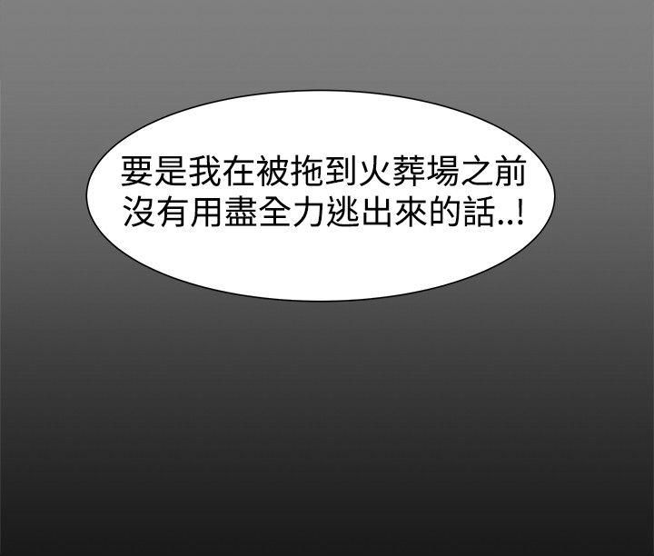 帮派女婿 第21話 第21页