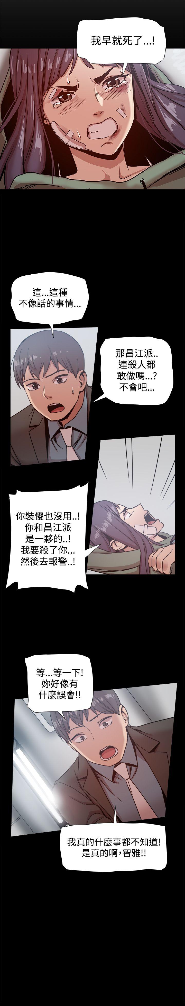 帮派女婿 第21話 第22页