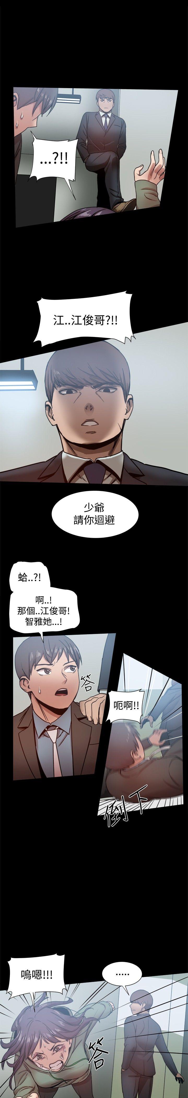 帮派女婿 第21話 第27页