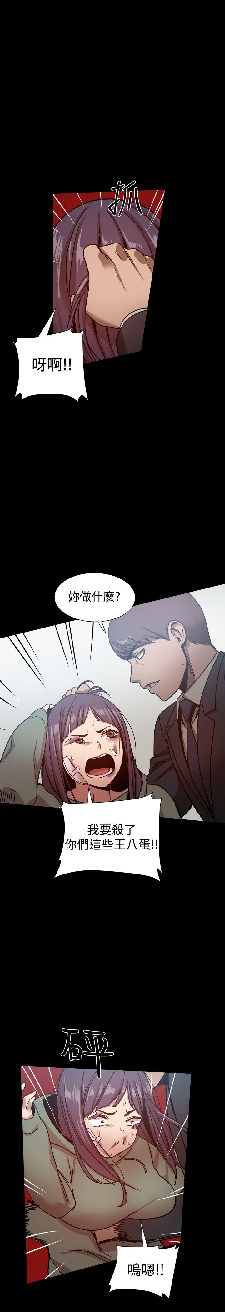 帮派女婿 第21話 第29页
