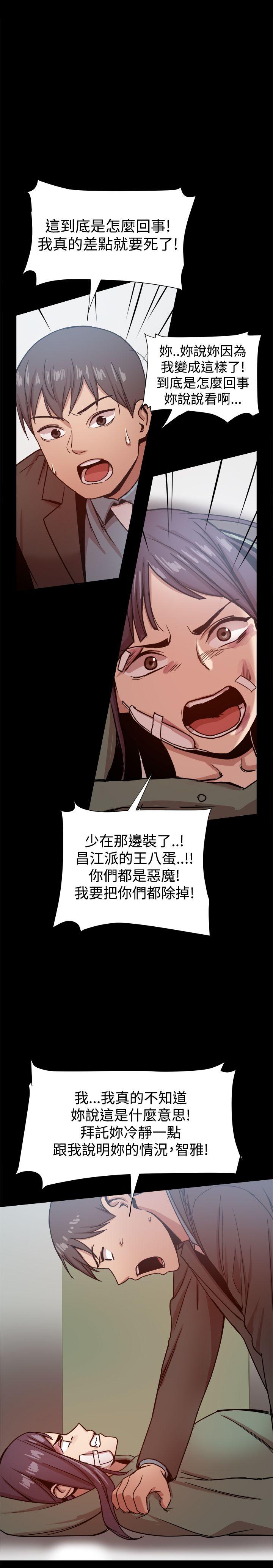 帮派女婿 第21話 第7页