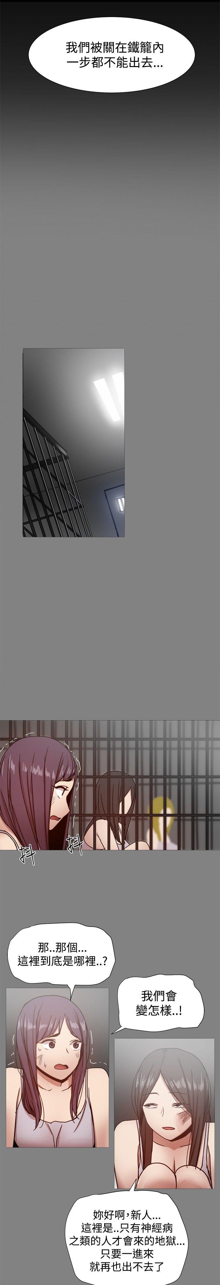 帮派女婿 第21話 第9页