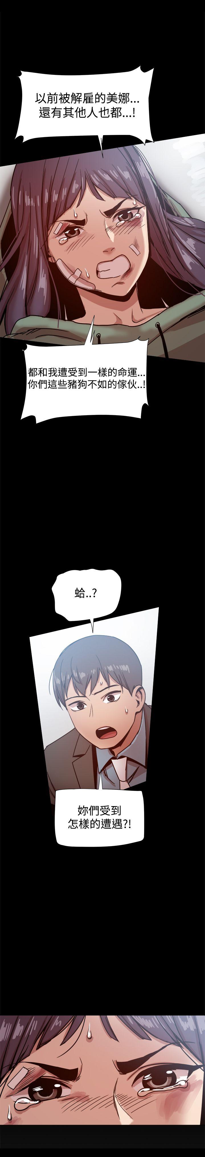 帮派女婿 第21話 第8页