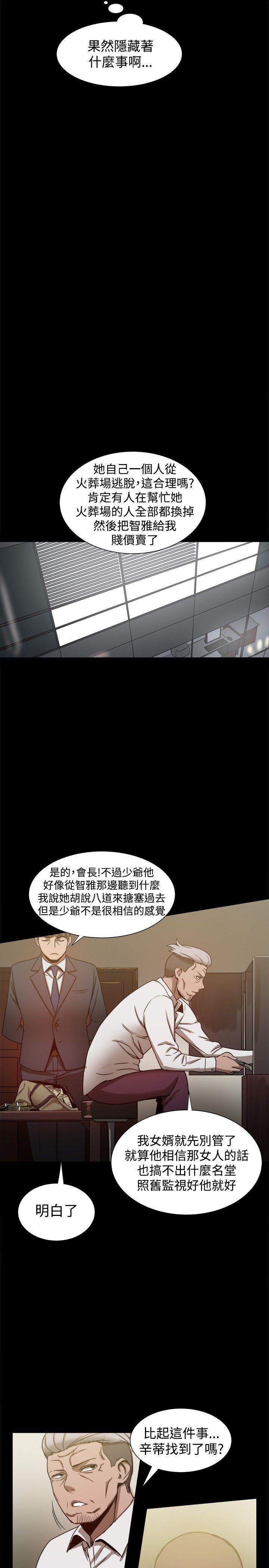 帮派女婿 第22話 第11页