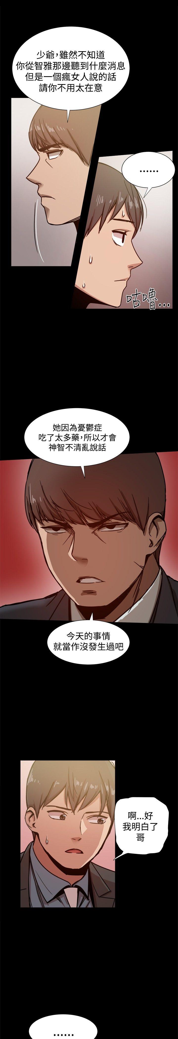 帮派女婿 第22話 第9页