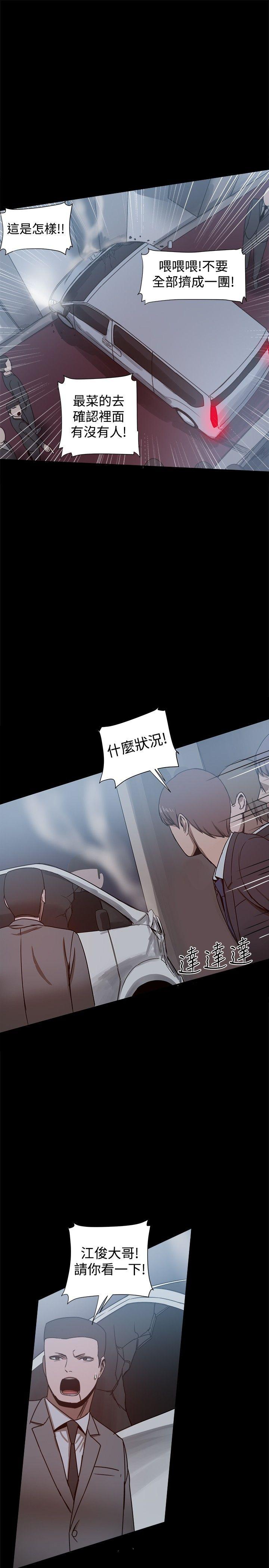 帮派女婿 第22話 第14页