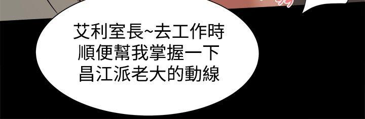 帮派女婿 第22話 第27页
