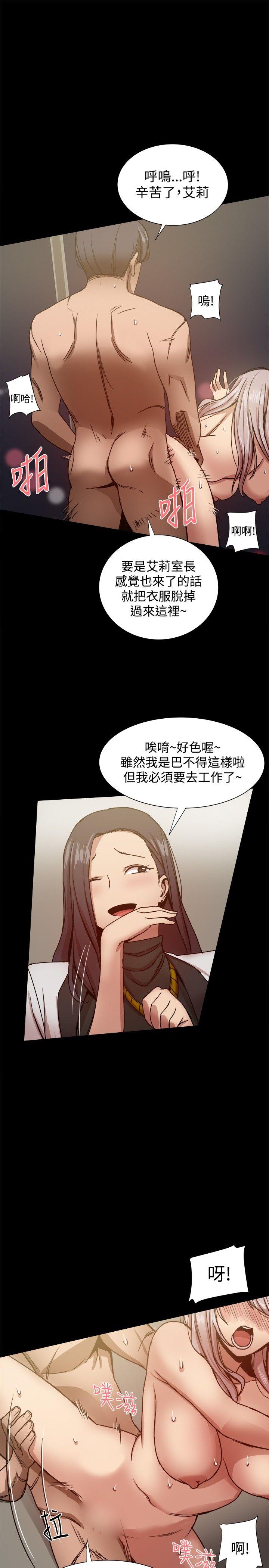 帮派女婿 第22話 第26页