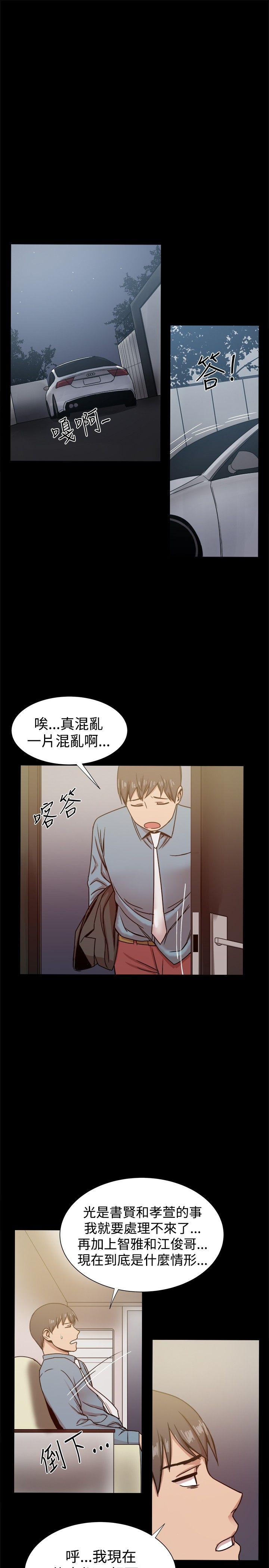帮派女婿 第22話 第30页